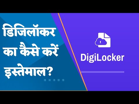 DigiLocker 2.0: Load more documents in Digital India's flagship app - ZEEBUSINESS