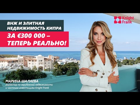 Бейне: Кипр аралында қалай демалуға болады