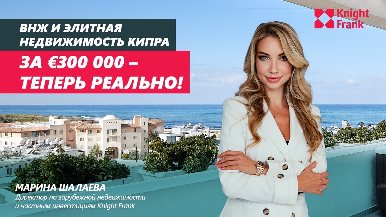 ОБЗОР апартаментов в ПАФОСЕ. Как получить ВНЖ Кипра | Инвестиции в ...