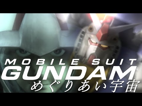 【4K】機動戦士ガンダム めぐりあい宇宙 "開発陣の愛"しか感じないオープニングムービー