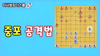 이럴땐 중포공격이 효과적입니다