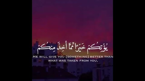 ايات من القران الكريم بصوت ماهر المعيقلي