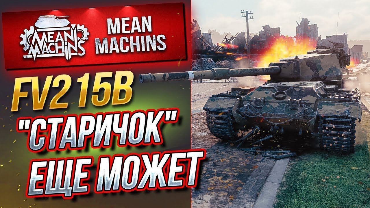 Тт среди автомобилей 4
