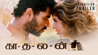 Kadhalan Tamil Movie Trailer | Shankar | Prabhu Deva| Nagma 