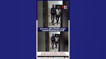 કચ્છમાં PGVCL જુનિયર એન્જિનિયર હરેશકુમાર નારાણભાઈ બોખાણી લાંચ લેતા ઝડપાયો.