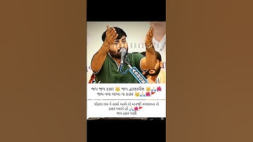 jay thakar || devayat khavad || #shortfeed #ytshorts #jaythakar #shorts #devayatkhavad