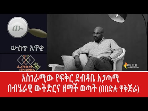 አስገራሚው የፍቅር ደብዳቤ አጋጣሚ በብሄራዊ ውትድርና ዘማች ወጣት (በበድሉ ዋቅጅራ)