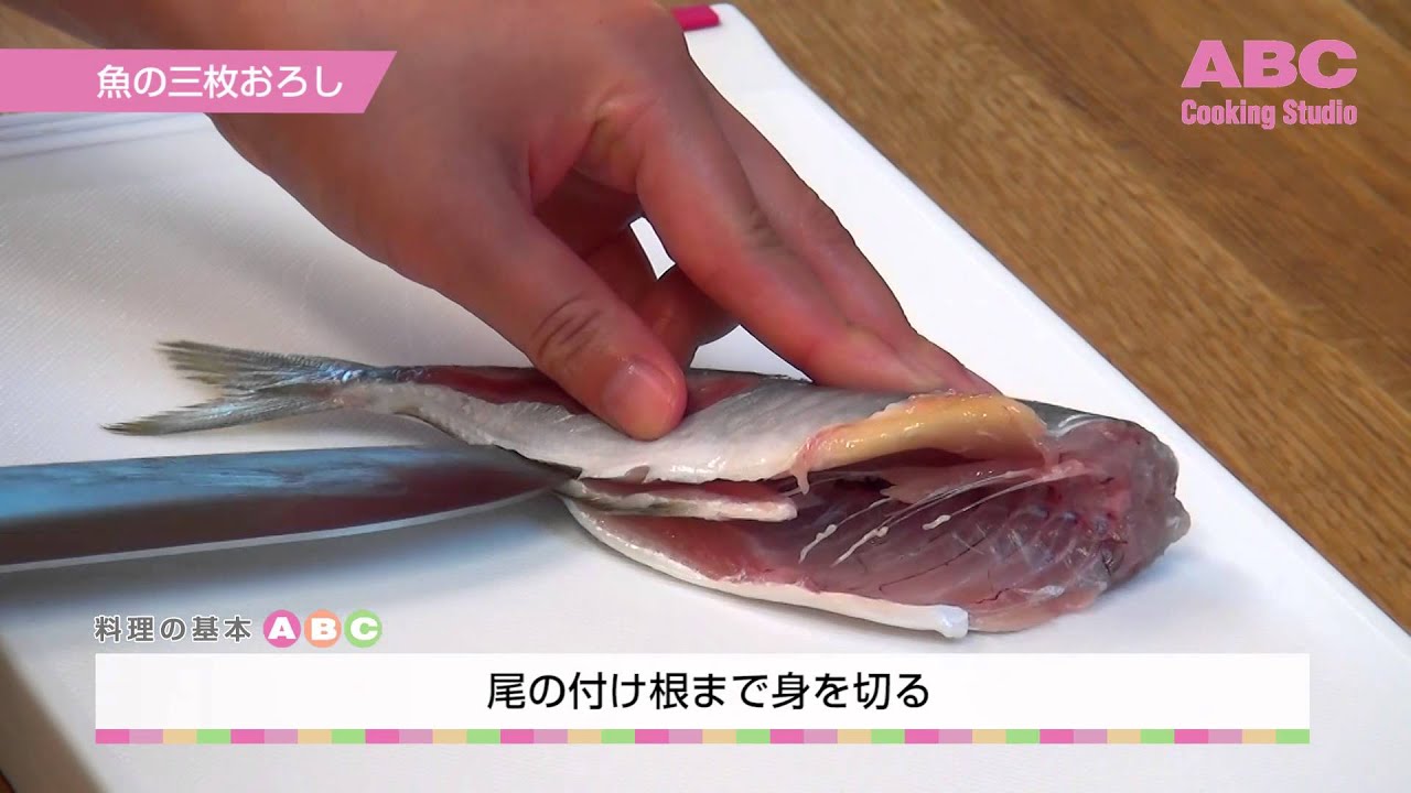 魚 三枚おろし 包丁の入れ方