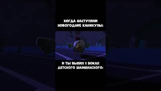 😂 Ты После Одного Бокала Детского Шампанского | Чикен Ган Мем - Chicken Gun Memes