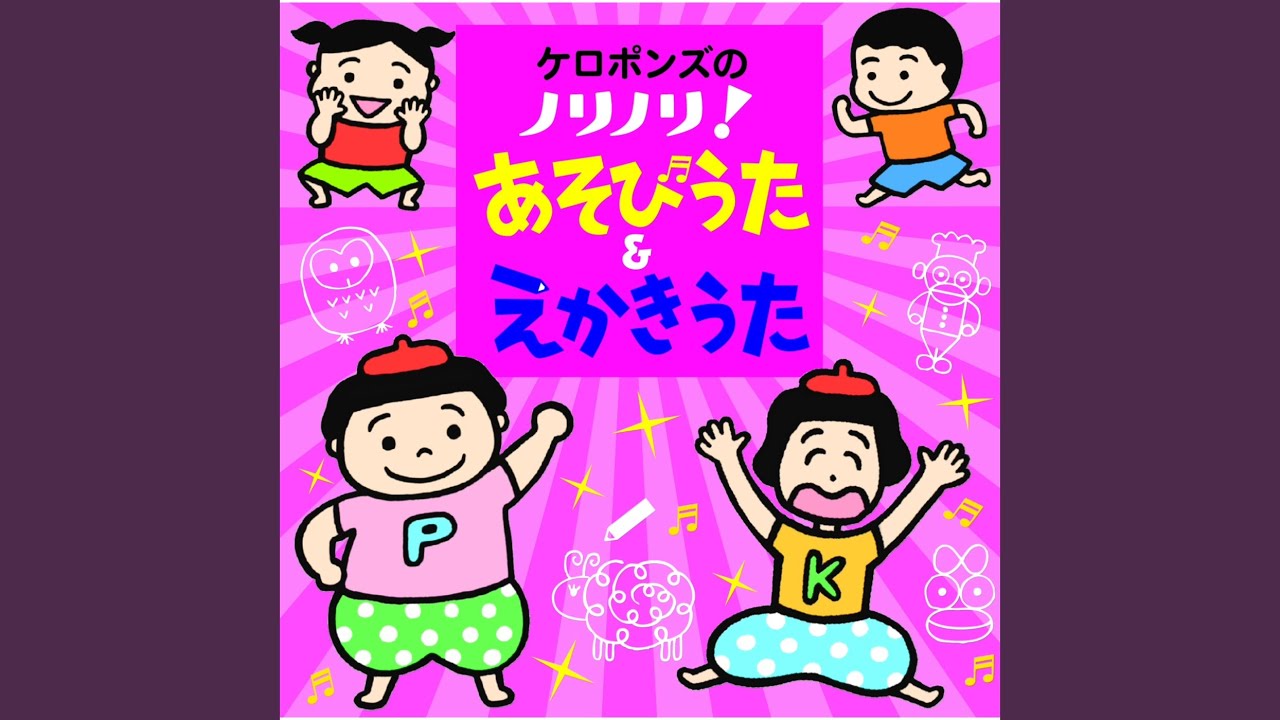 にんじゃの50音 （ことばあそび） - YouTube