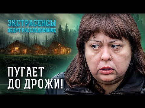 Проклятые села какой потусторонний УЖАС ПОСЕЛИЛСЯ В ГЛУБИНКЕ Экстрасенсы ведут расследование