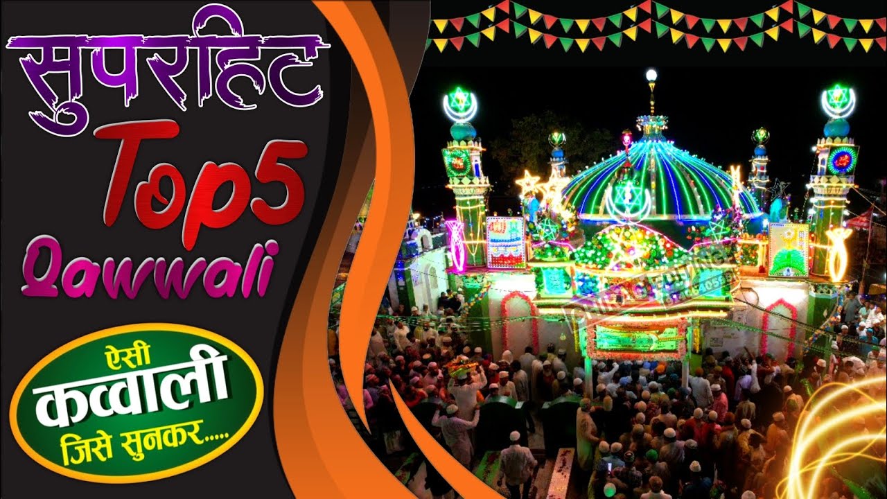 Superhit Top5 Qawwali || Makhdoom Ashraf Jahangir Simnani || kichhouchha Sharif @ASHRAFIDARBAR