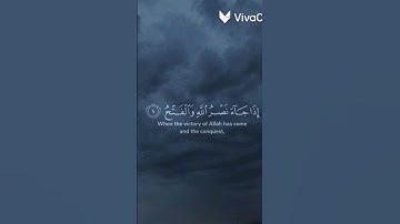 اذا جاء نصر الله والفتح سورة النصر بصوت القارئ احمد النفيس