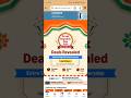 Amazon Republic Day Sale #trending #viral #youtubeshorts