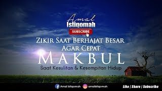 BARU: Zikir Saat Berhajat Besar agar Cepat Makbul & Saat Kesulitan Hidup - دعاء الكرب