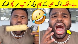 Top 10 Most Stupid People Ever Born in the World (Urdu/Hindi)