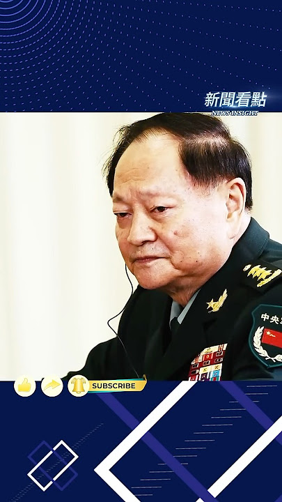 習動手了？張又俠和他的「小夥伴」們還安全嗎？