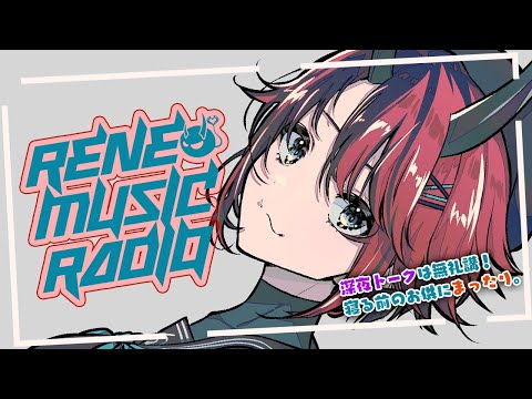 【深夜ラジオ #RMR】世の中嘘と本当で出来ている【龍ヶ崎リン / シュガリリ】 video thumb