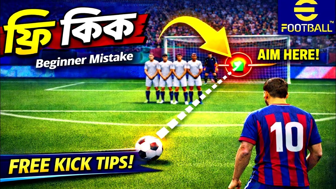 ফ্রি কিক কেন মিস হয়? 😥 eFootball Free Kick Beginner Tips | Aim Here!