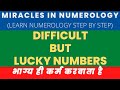 जीवन के लिए मुश्किल लेकिन भाग्यशाली अंक | Difficult But Lucky Numbers #luckynumbernumerology