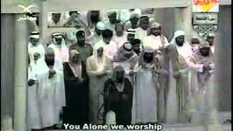 سورة الفاتحة - تلاوة للشيخ سعود الشريم من الحرم المكي