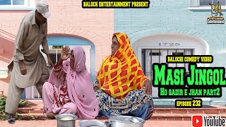 Masi Jingol Ho Qadir E Jhan Part2|Episode 232|Balochi Comedy Video|2023|#basitwafa