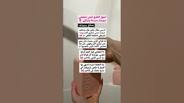 نصائح لحتئ تحفضي وتركزي بسرعه 