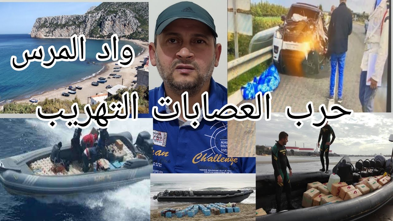 قصة الحاج الطاحونة وتصفية الحسابات بين عصابة التهريب