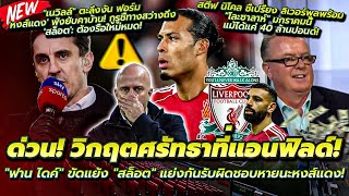 Download Lagu ฟาน ไดค์\ MP3