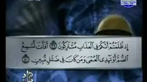 سورة الزخرف || للقارئ توفيق الصائغ