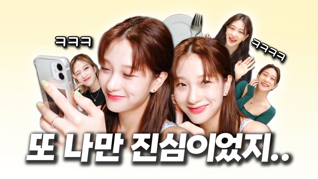 또 나만 진심이었지.. (ENG SUB) [프로미스나인 서연]
