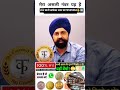 old coin buyer #trending#shorts#shortvideo#coin