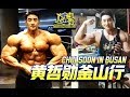 WHEN CHULSOON SWITCH ON HOLIDAY MODE⎜BODYBUILD MOTIVATION⎜☑️健美健身激励