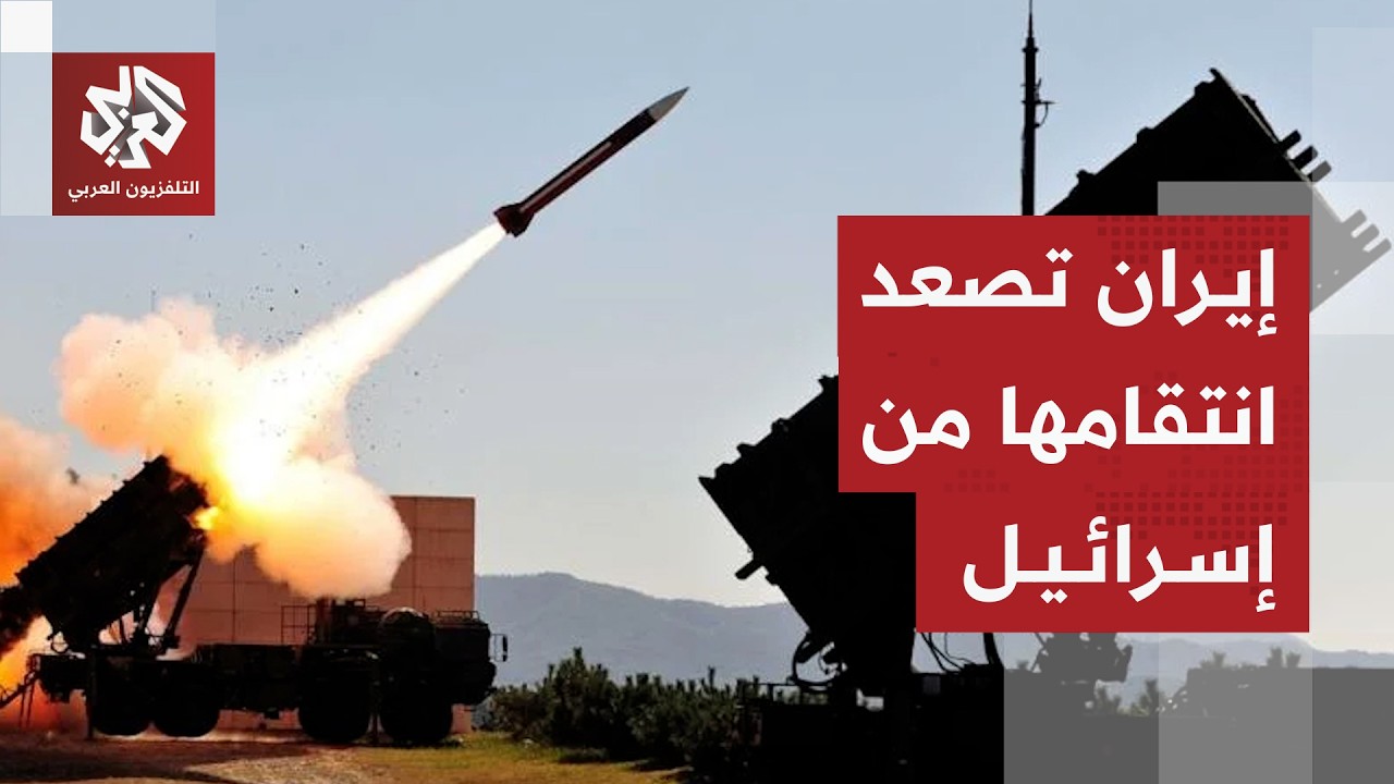 أكبر هجوم إيراني على تل أبيب منذ بدء التصعيد وإسرائيل تستنفر دفاعاتها للتصدي للصواريخ