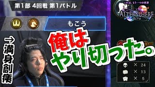 本気で大会に挑んだ結果。 そしてお前らに言わせてほしい。