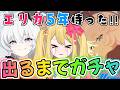 【ブルアカ】ついに実装5年待ったエリカ出るまでガチャ！ミニストーリー「ON AIR：ゲヘナ」鑑賞【ブルーアーカイブ/블루 아카이브】