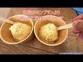 道の駅かさま　#極細モンブラン　0.5ｍｍのシャープペンの芯と同じ細さ！　道１グランプリ日本一決定！　　圧巻　国内最大級の重さ６ｔのしめ縄！　常陸国出雲大社