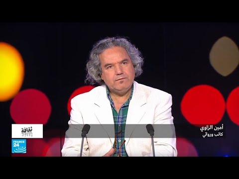 حر بن يقظان للروائي والأكاديمي الجزائري أمين الزاوي