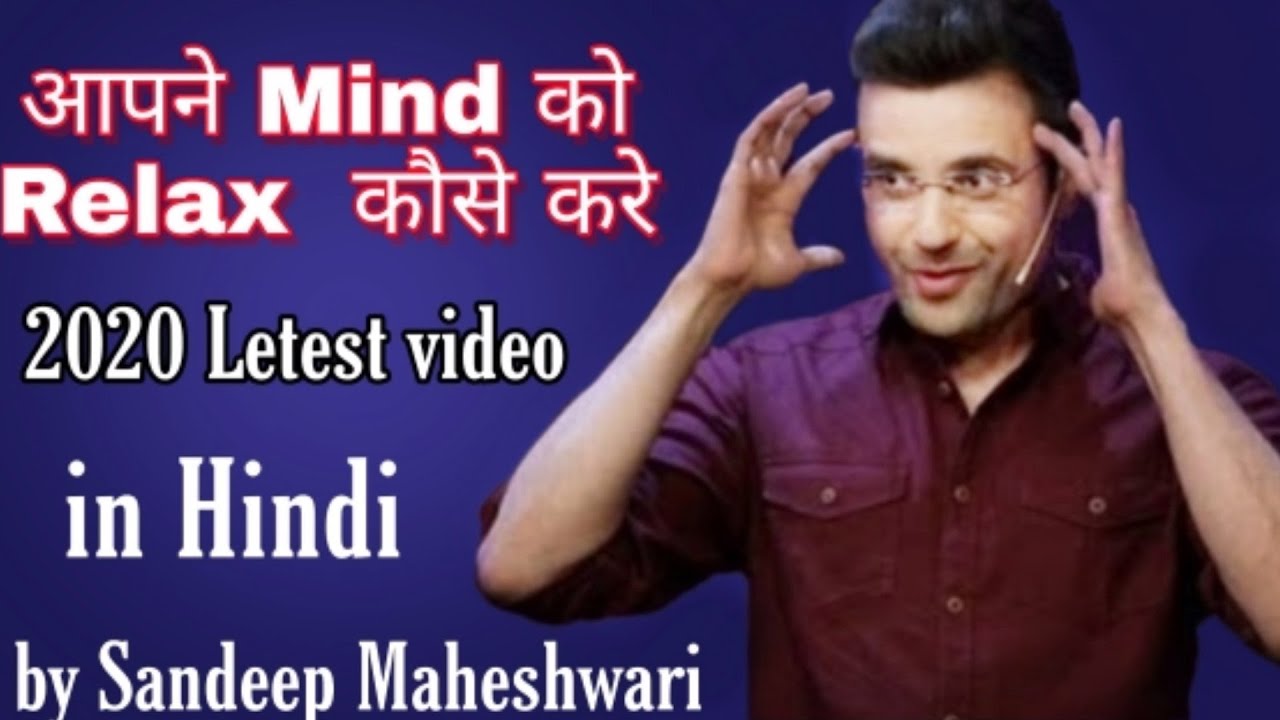 Apne Mind Ko Shant Kaise Kare 2020 Letest Motivational Video By
