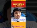 【平良海馬】ZOZOで試合後はホテル泊？【2023/8/14】