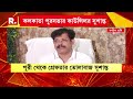 পুলিশের জালে তৃণমূলের তোলাবাজ কাউন্সিলর। পুরী থেকে গ্রেফতার সুশান্ত ঘোষ।