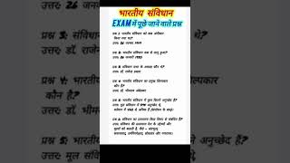 #top GK questions tha answer #gk #gkdevelopment #like #geography