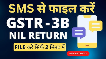 GSTR 3B Nil Filing by SMS | SMS के THROUGH NIL GSTR 3B कैसे फाइल करें | Process for filing GSTR 3B