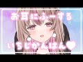 【耳ふー特化】お耳にふーする1時間半…♥【KU100バイノーラル】