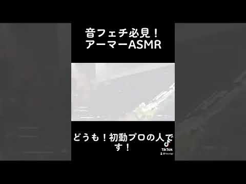 これを視聴すると気持ち良くなれます#エーペックス #apexlegends #apex #チャンネル登録お願いします #asmr