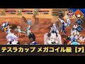 【FGO】神ジュナ+αでドキッ！水着だらけの大決戦3T｢バトルインニューヨーク2022 テスラカップ メガコイル級 高難易度｣Tesla Cup Mega Coil［7］CQ ￼￼Arjuna
