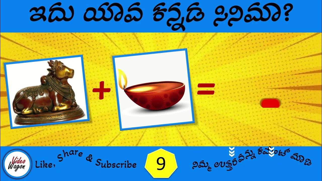 Kannada Films Puzzle Kannada Movies Puzzle Kannada Puzzles