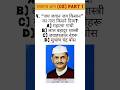 GS Part 1 Previous Year Questions Marathon 💯 | SSC CGL • CHSL • Railway • UPSC