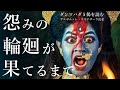 怨みの輪廻が果てるまで　ダンマパダ（法句経）５偈｜スマナサーラ長老のパーリ経典解説