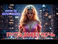 Пусть будет ночь Новая версия легендарного хита 2026